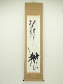 東大寺　清水公照筆　「双鶴萬里心」双鶴画賛　肉筆紙本掛軸（共箱）